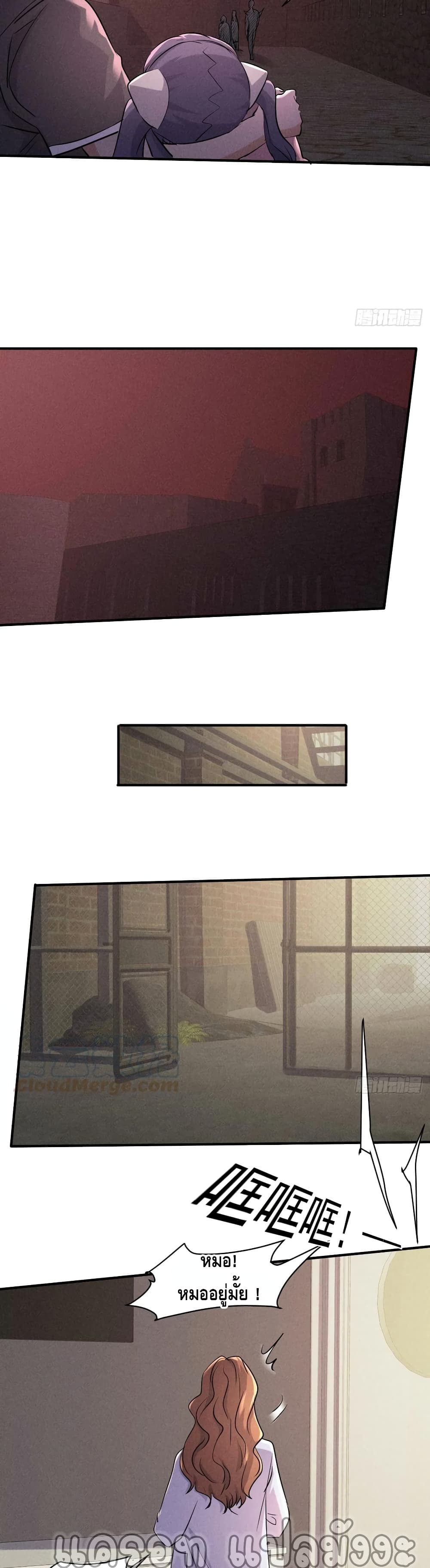 A Golden Palace in the Last Days page 12