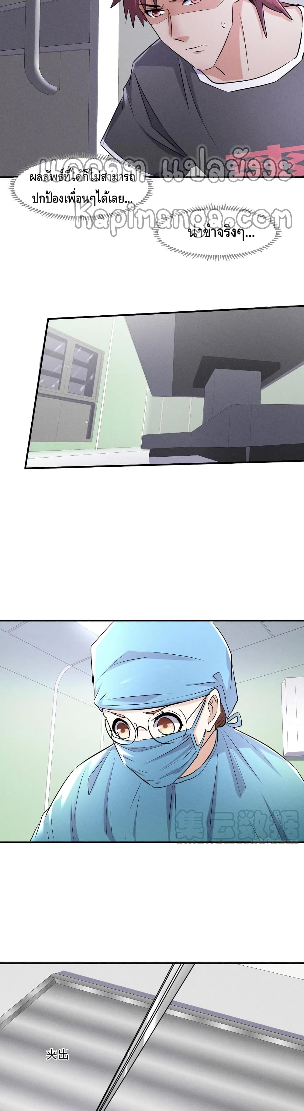 A Golden Palace in the Last Days page 16