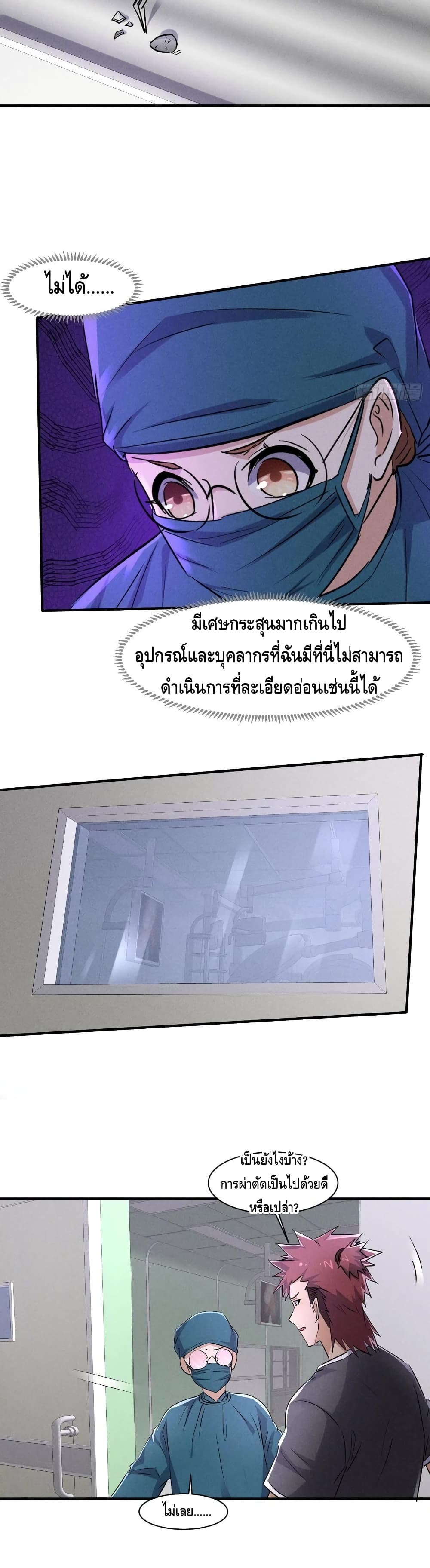 A Golden Palace in the Last Days page 17