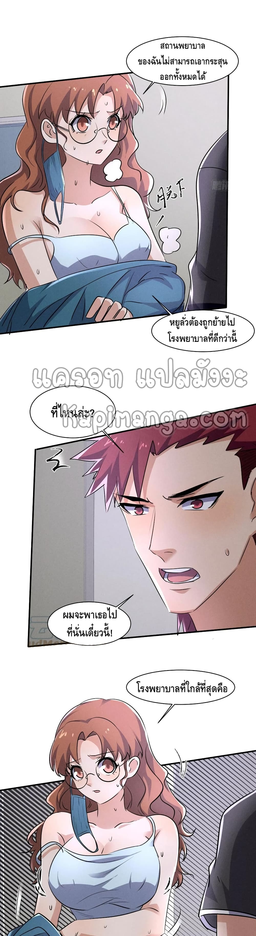 A Golden Palace in the Last Days page 18