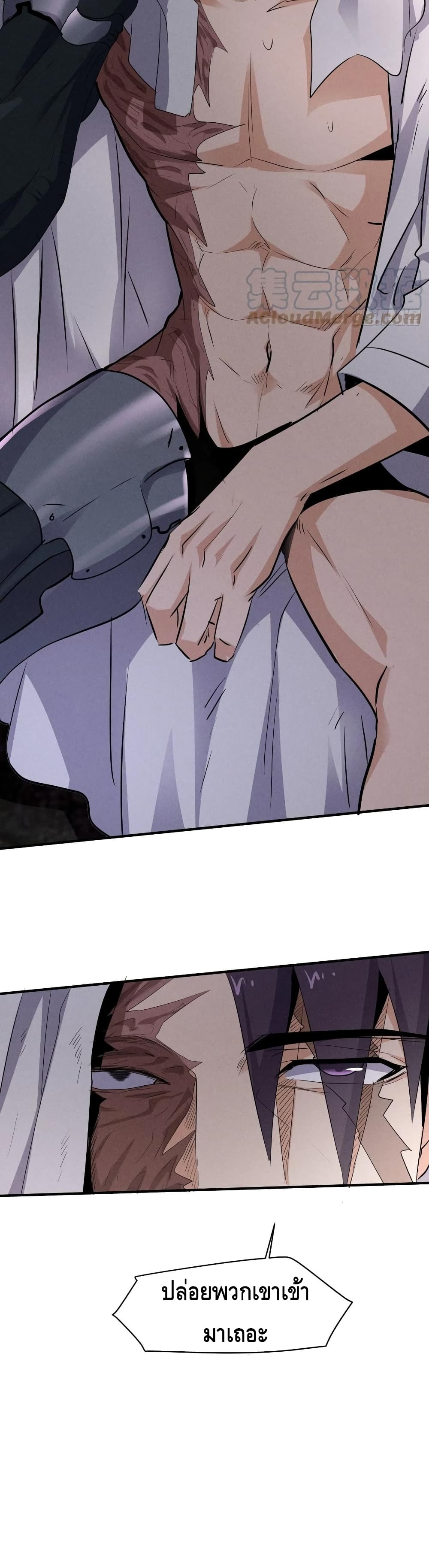 A Golden Palace in the Last Days page 21