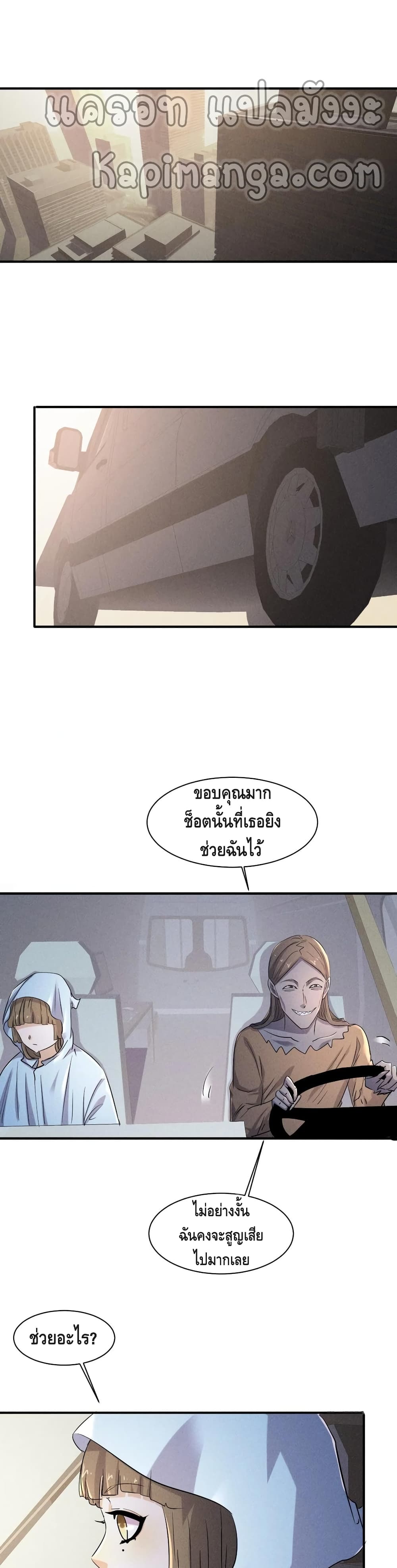 A Golden Palace in the Last Days page 2