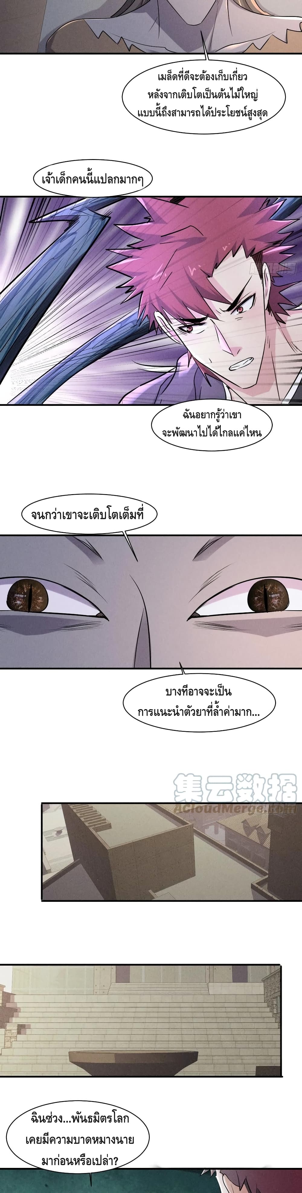 A Golden Palace in the Last Days page 4