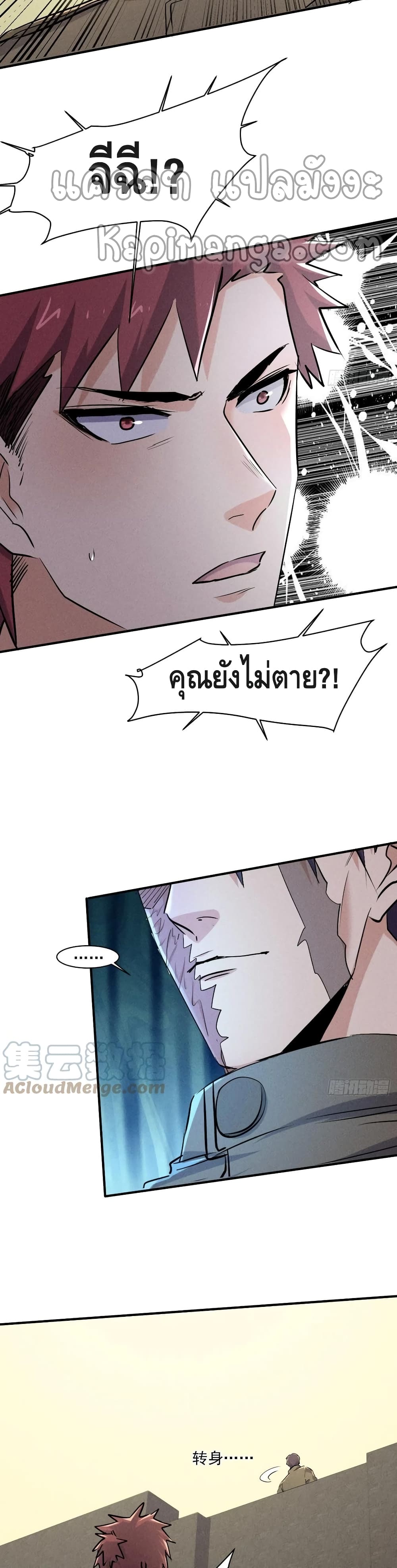 A Golden Palace in the Last Days page 8