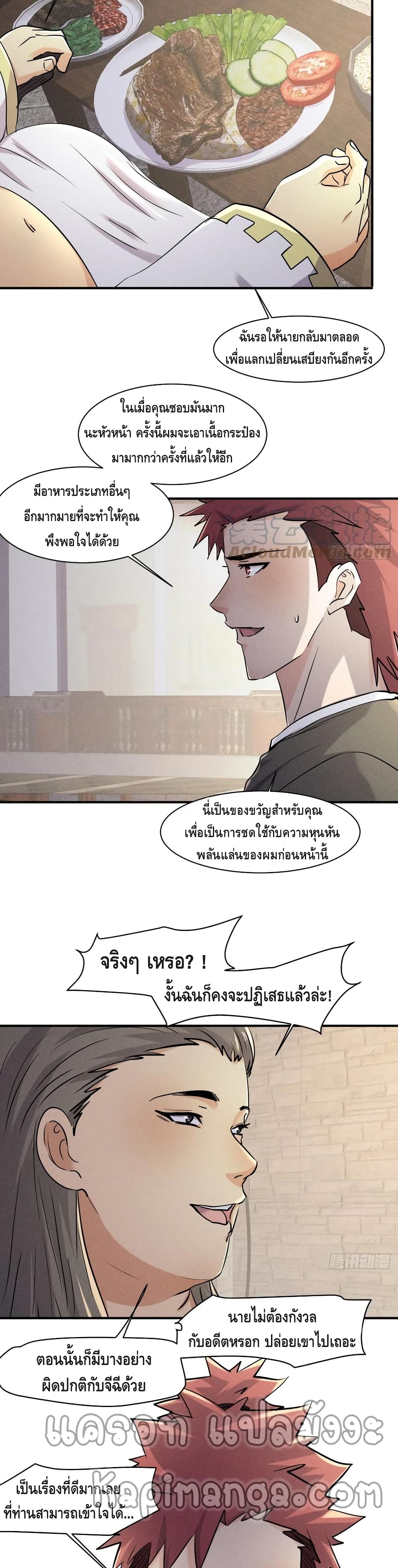 A Golden Palace in the Last Days page 11