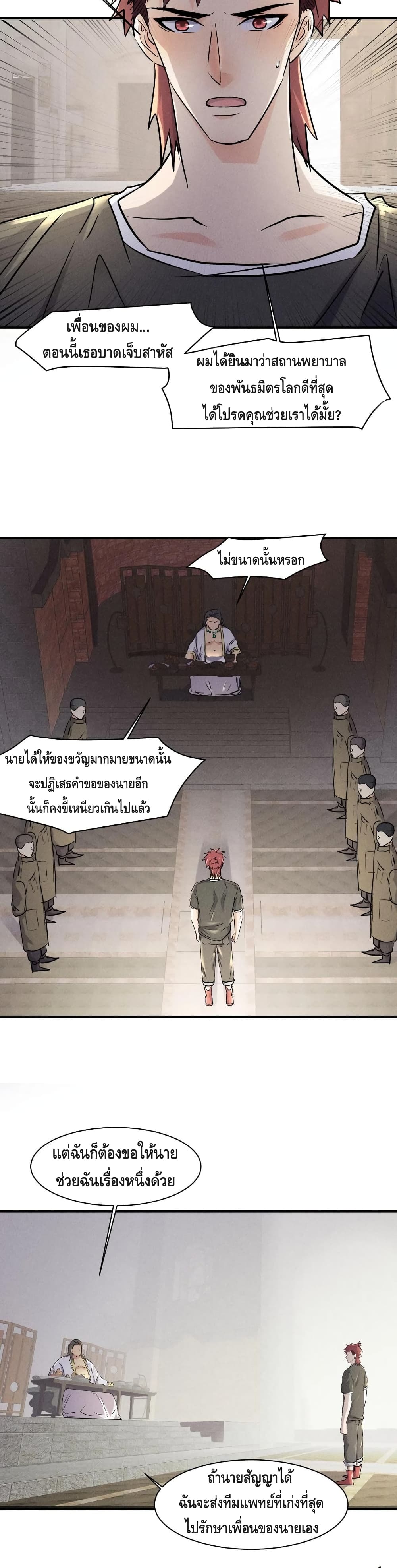 A Golden Palace in the Last Days page 12