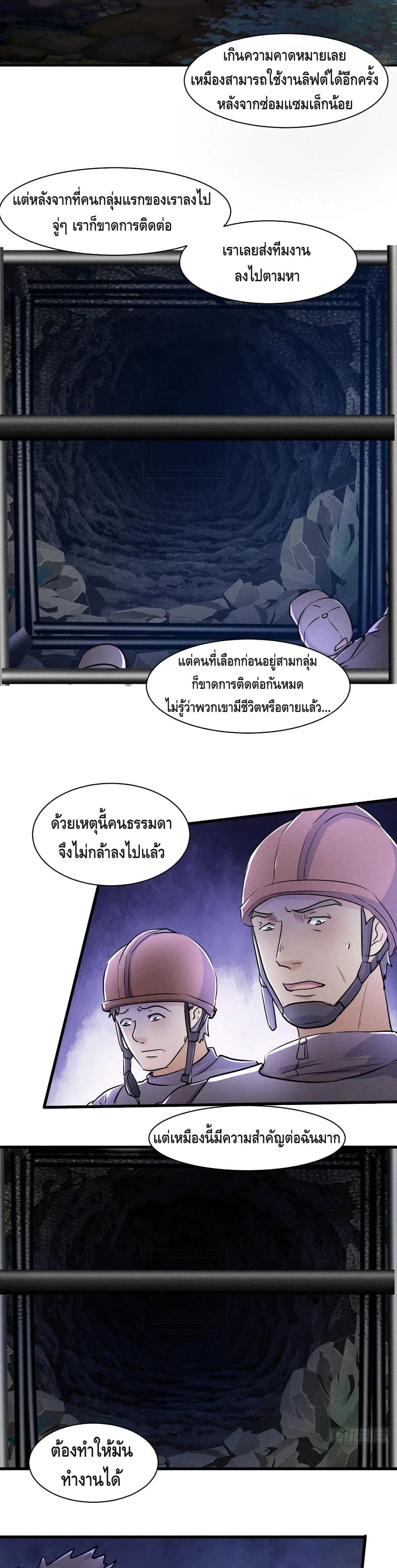 A Golden Palace in the Last Days page 14