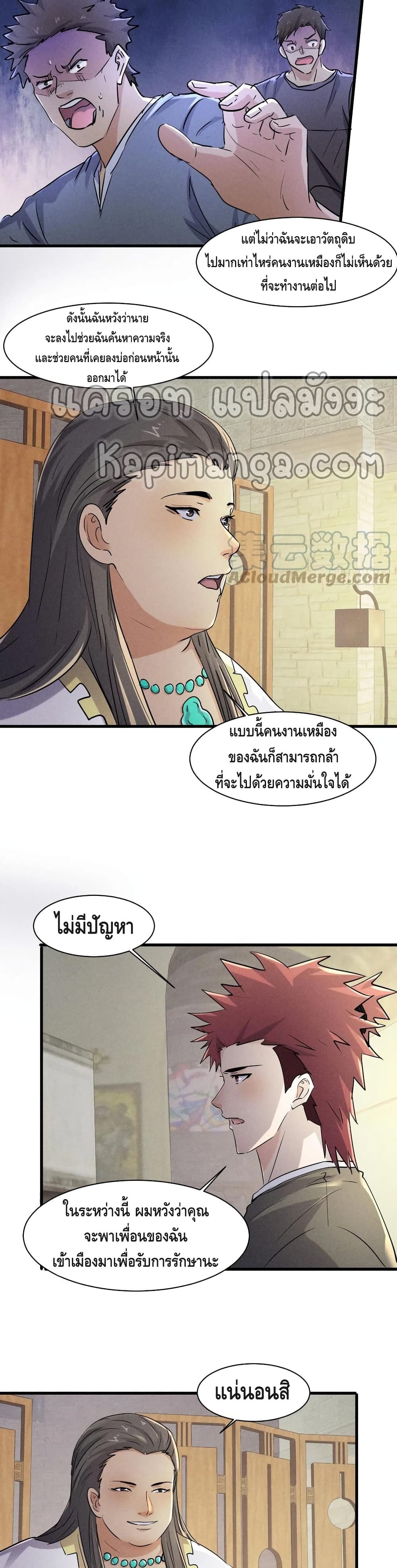 A Golden Palace in the Last Days page 15