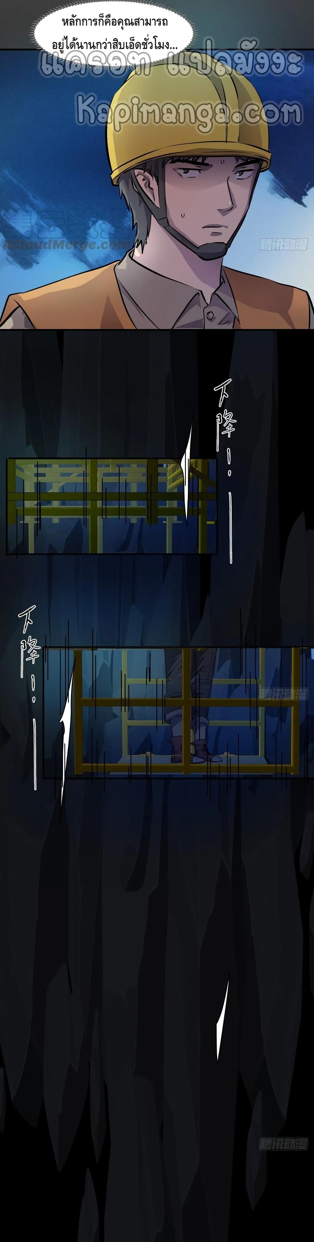 A Golden Palace in the Last Days page 19
