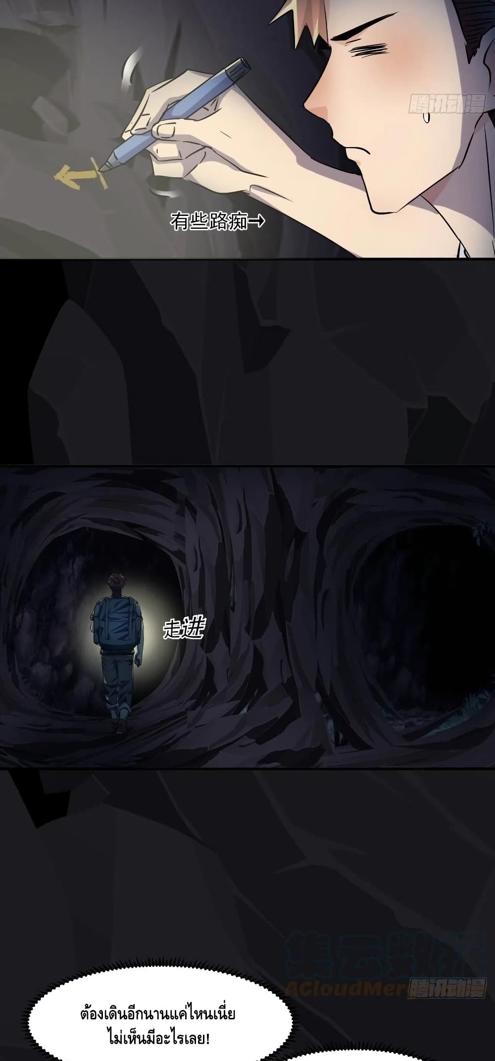 A Golden Palace in the Last Days page 6