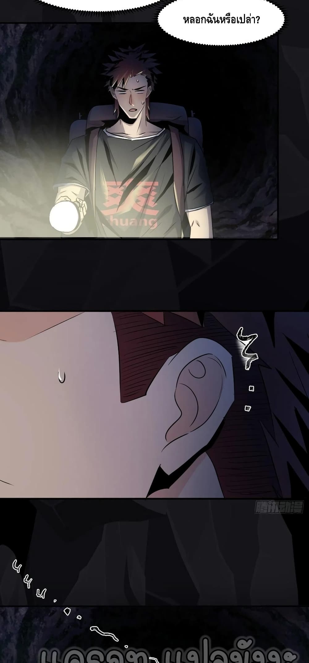A Golden Palace in the Last Days page 7