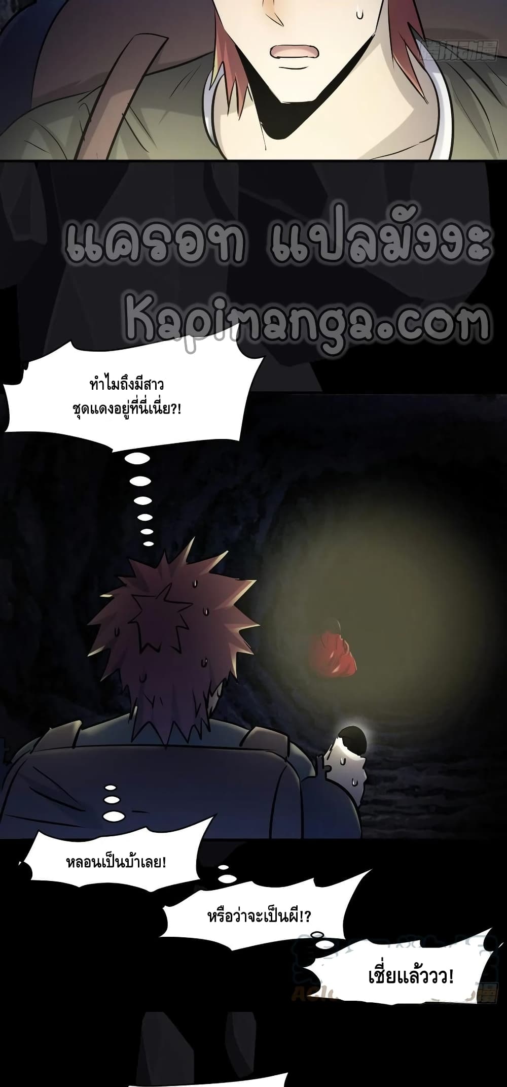 A Golden Palace in the Last Days page 11