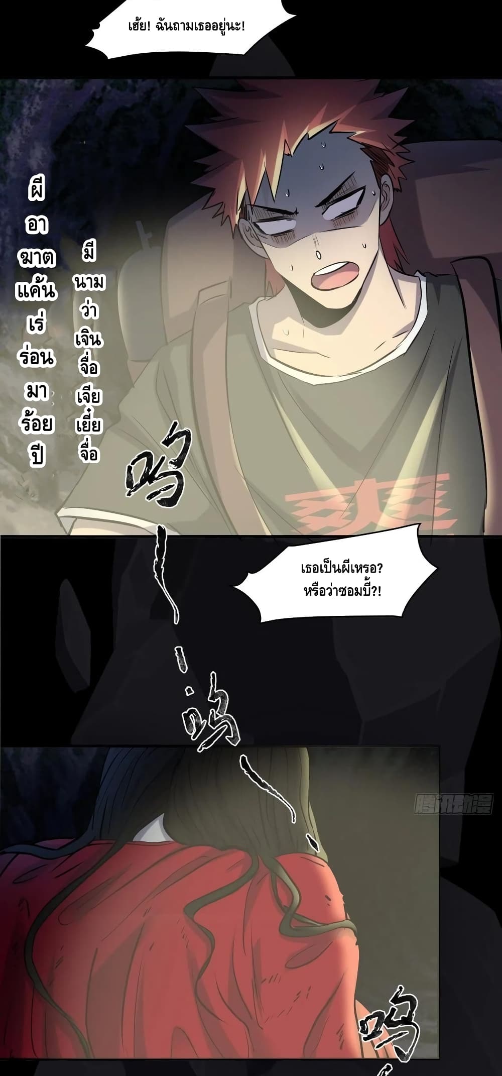 A Golden Palace in the Last Days page 12