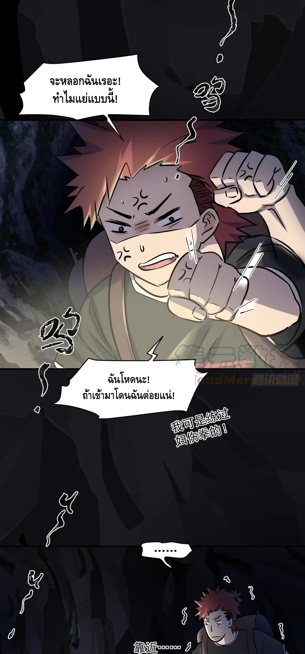 A Golden Palace in the Last Days page 13