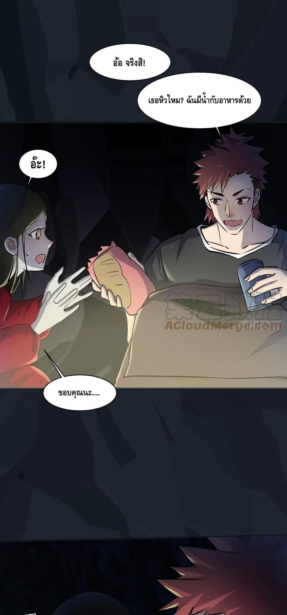 A Golden Palace in the Last Days page 20