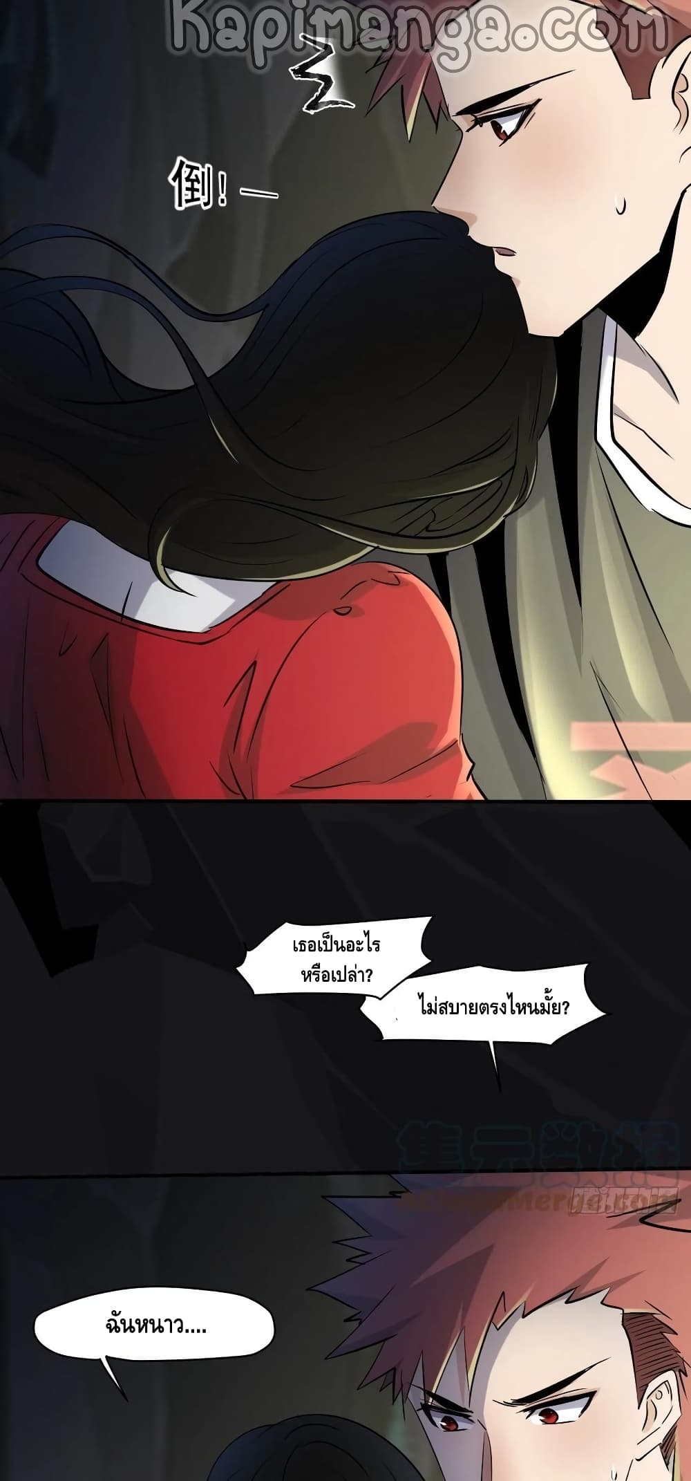 A Golden Palace in the Last Days page 23