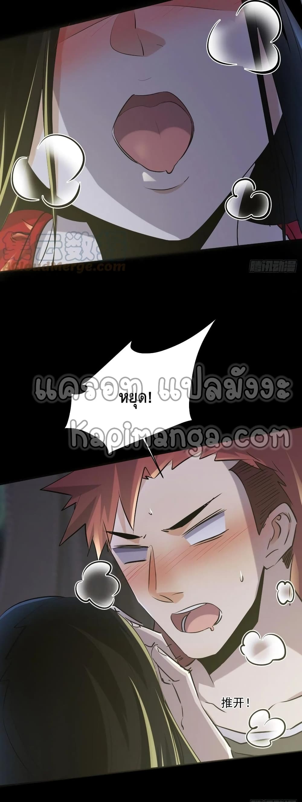 A Golden Palace in the Last Days page 3