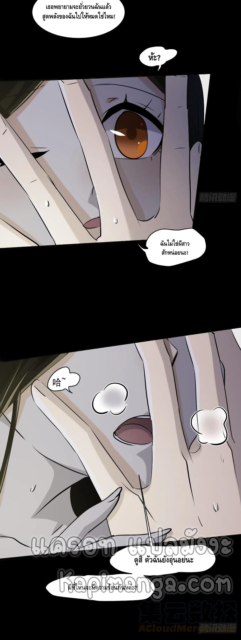 A Golden Palace in the Last Days page 5