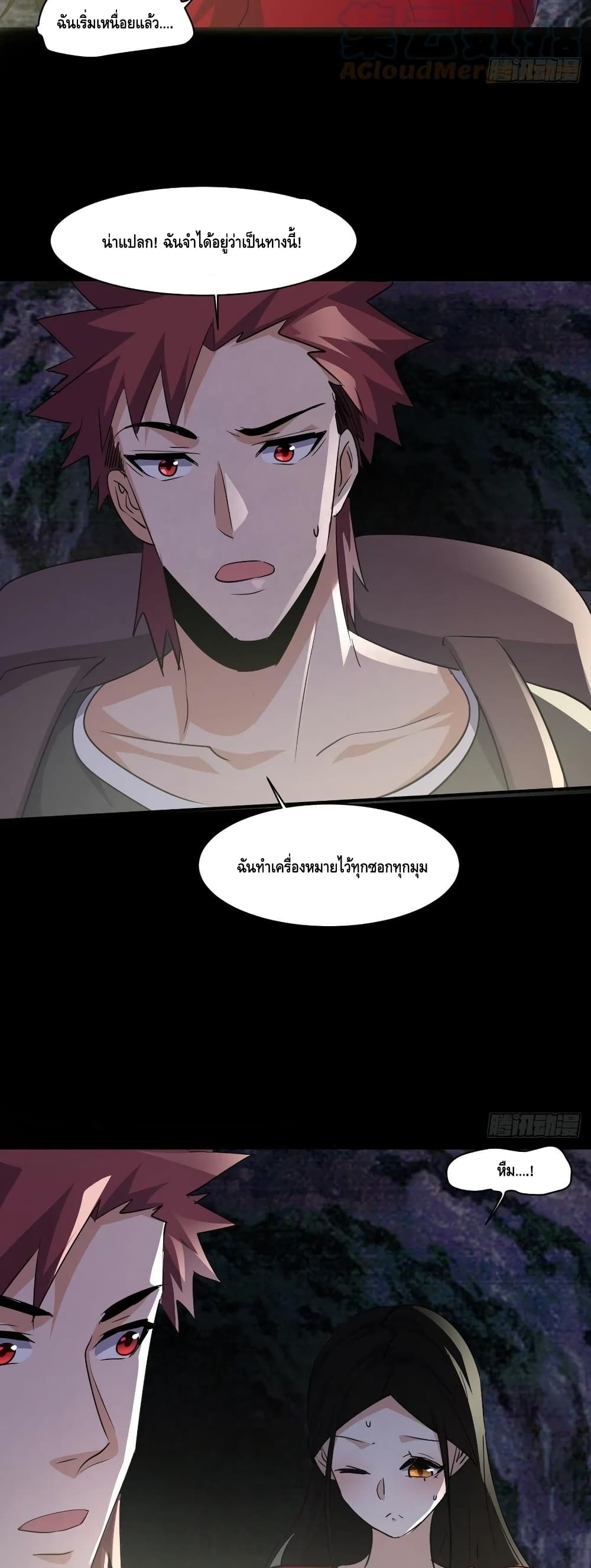 A Golden Palace in the Last Days page 10