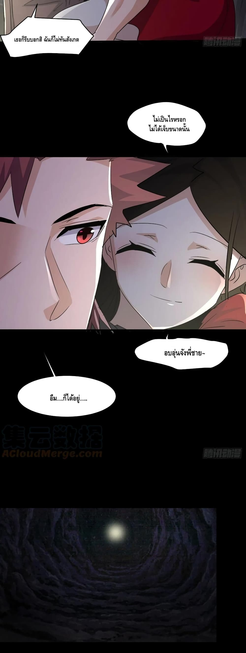 A Golden Palace in the Last Days page 12