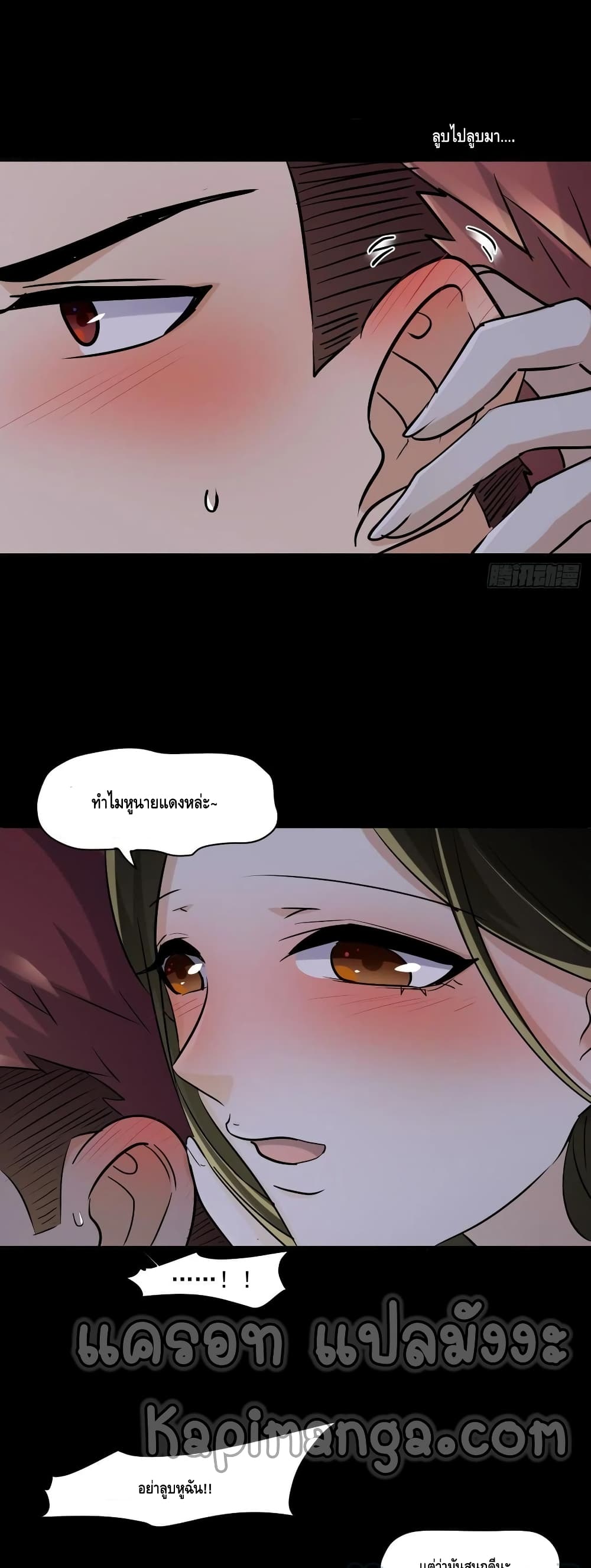 A Golden Palace in the Last Days page 13