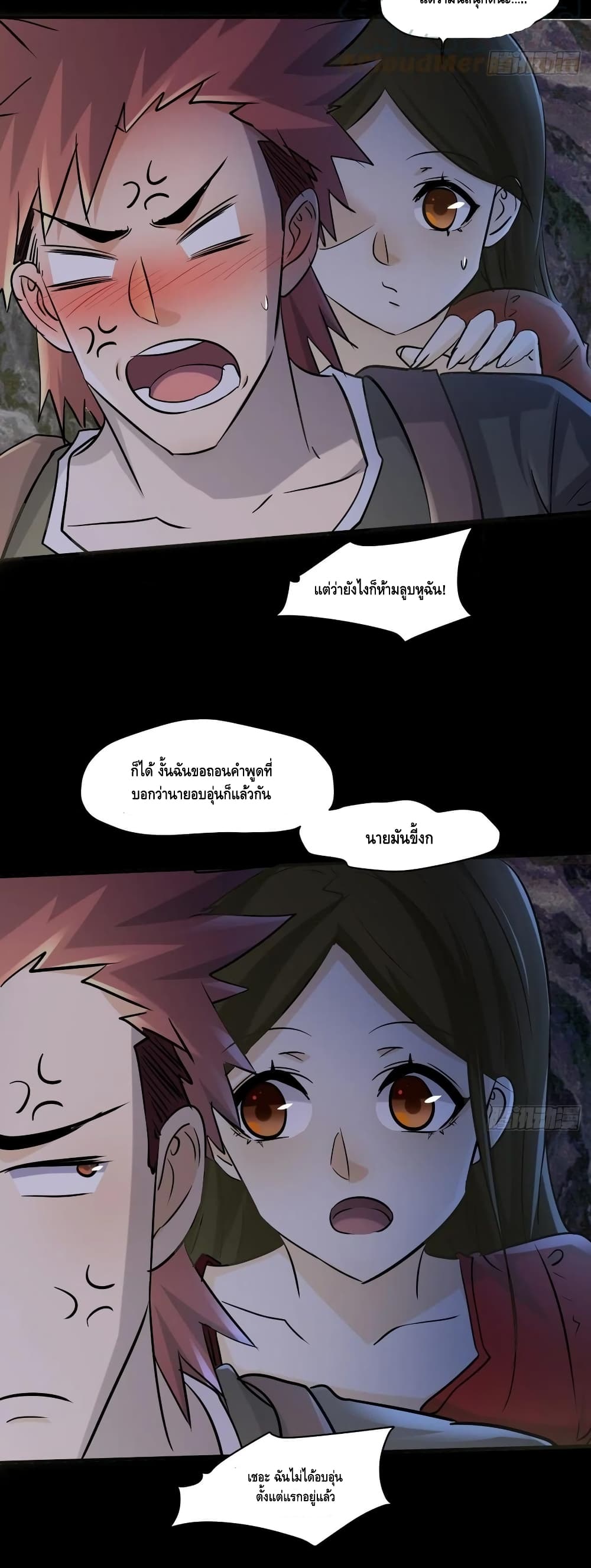 A Golden Palace in the Last Days page 14