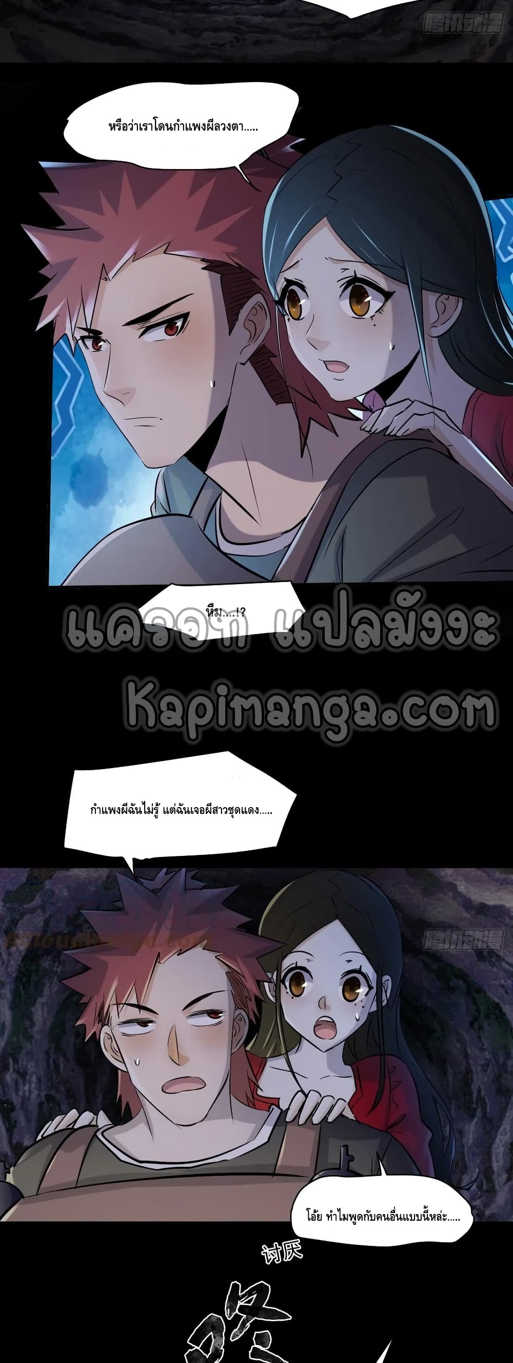 A Golden Palace in the Last Days page 16