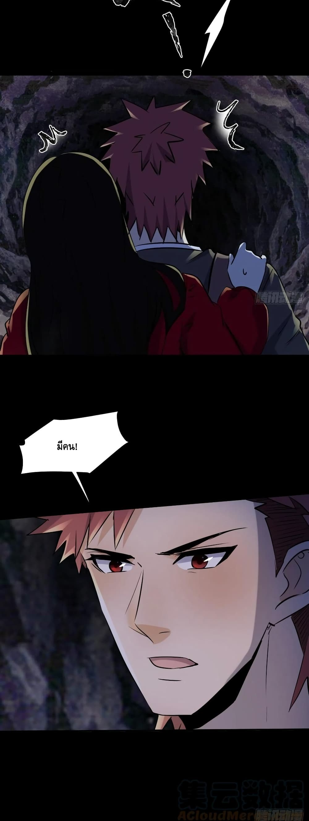 A Golden Palace in the Last Days page 17