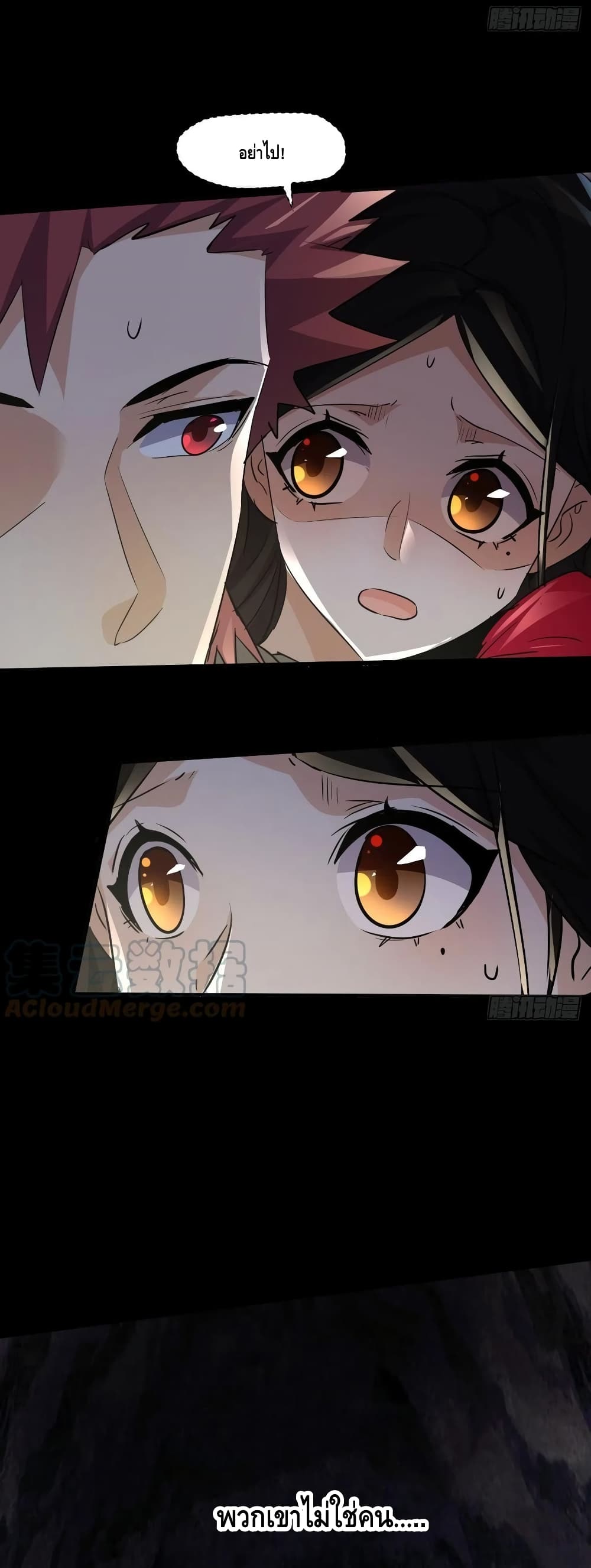 A Golden Palace in the Last Days page 20