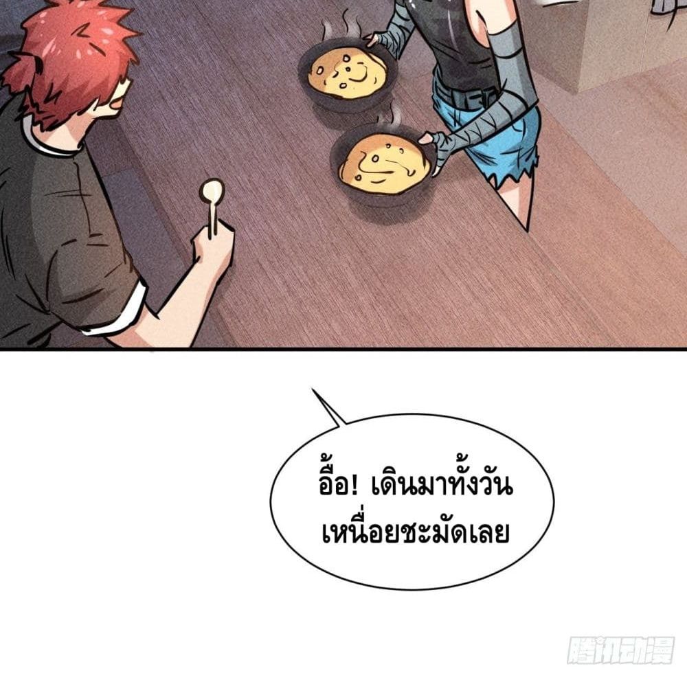 A Golden Palace in the Last Days page 15