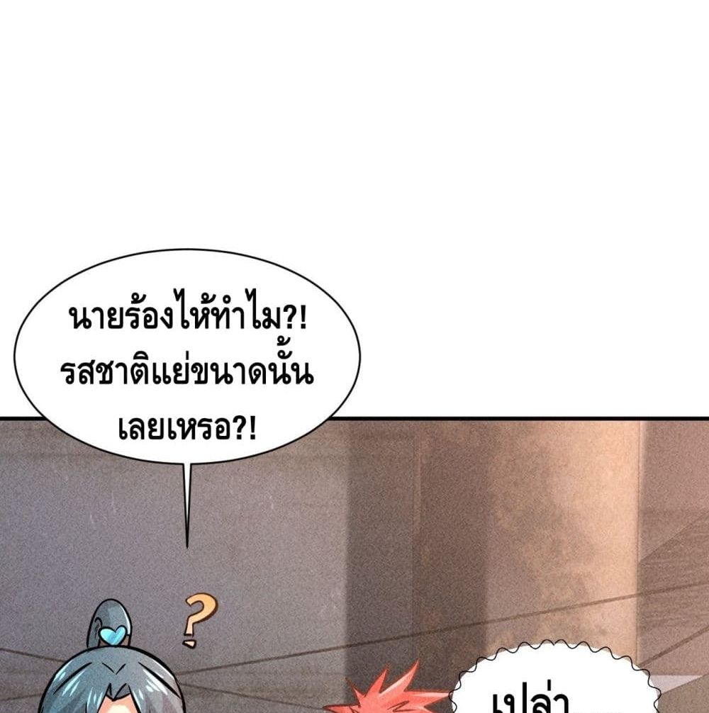 A Golden Palace in the Last Days page 23
