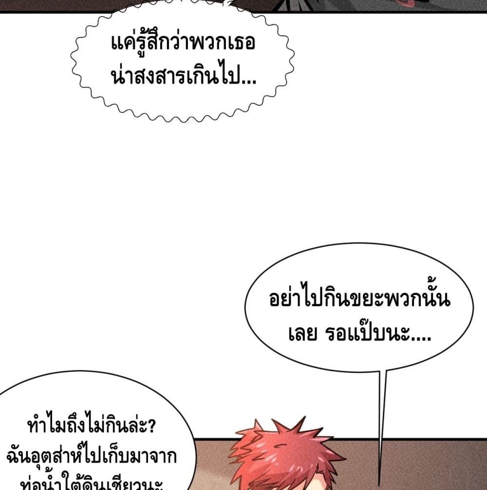 A Golden Palace in the Last Days page 25