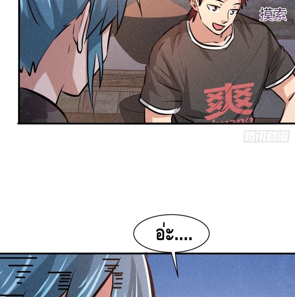 A Golden Palace in the Last Days page 40