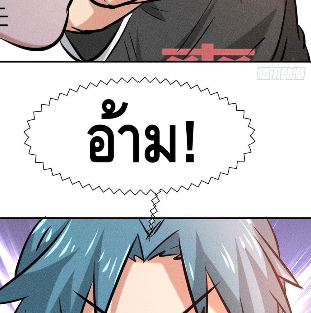 A Golden Palace in the Last Days page 42