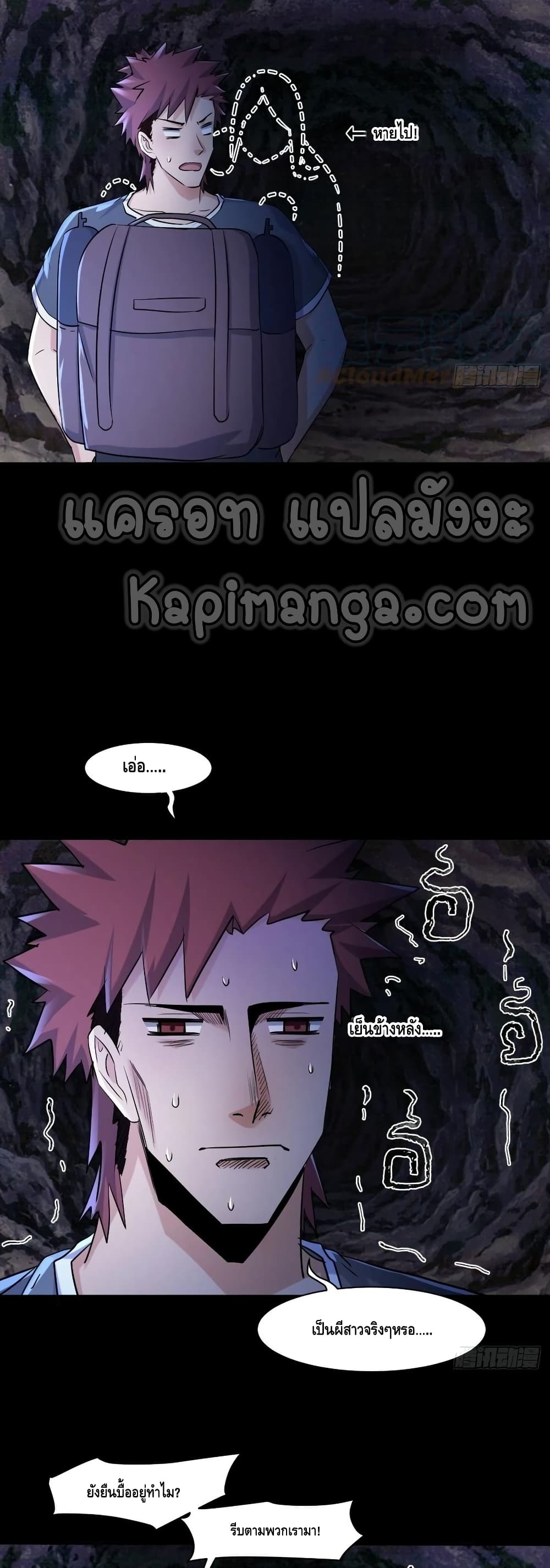 A Golden Palace in the Last Days page 3