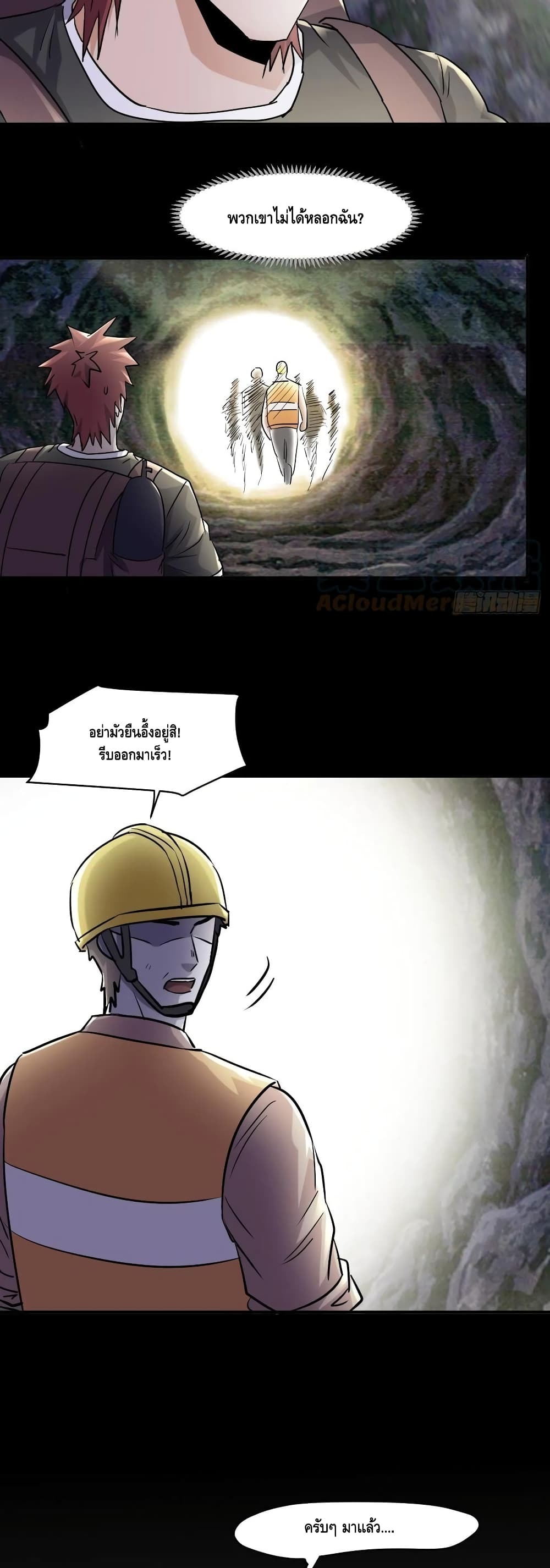 A Golden Palace in the Last Days page 9