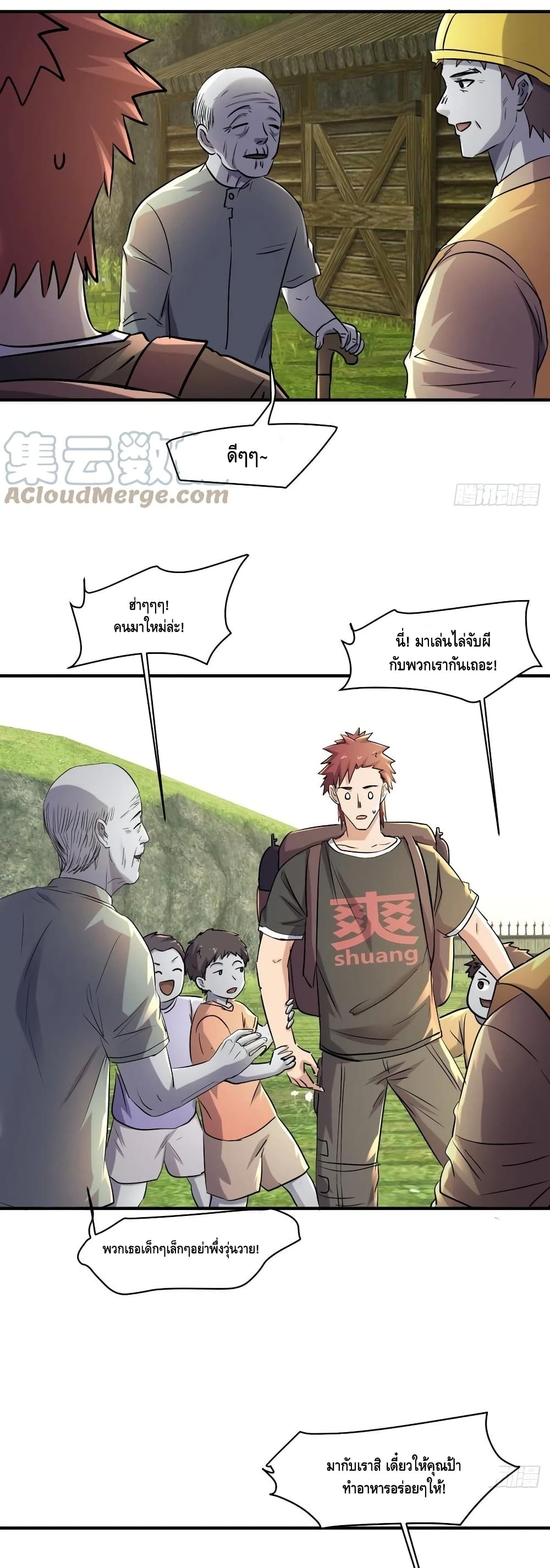 A Golden Palace in the Last Days page 14