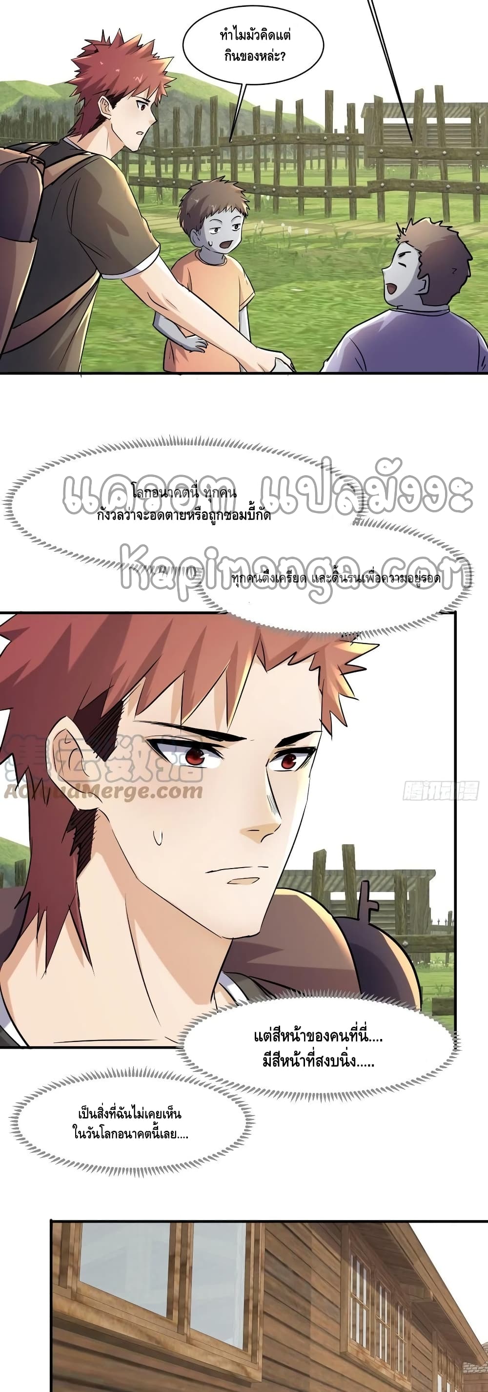 A Golden Palace in the Last Days page 15