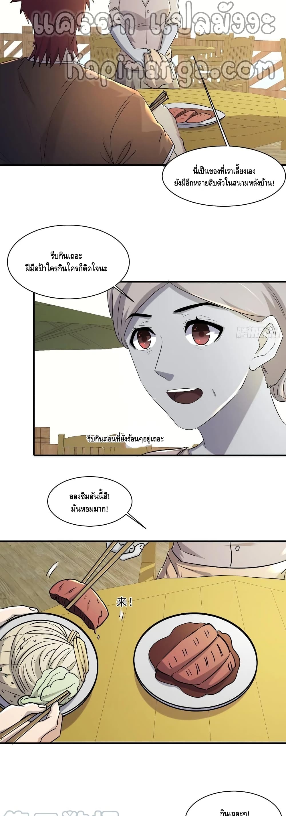 A Golden Palace in the Last Days page 17
