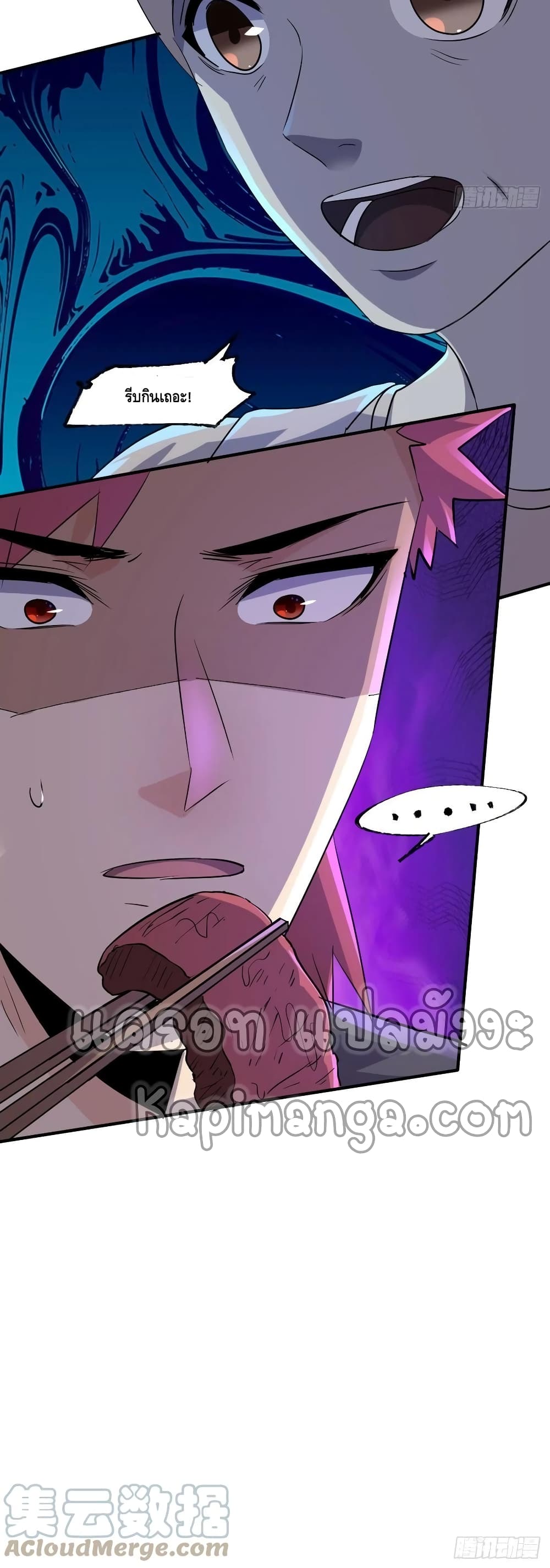 A Golden Palace in the Last Days page 21