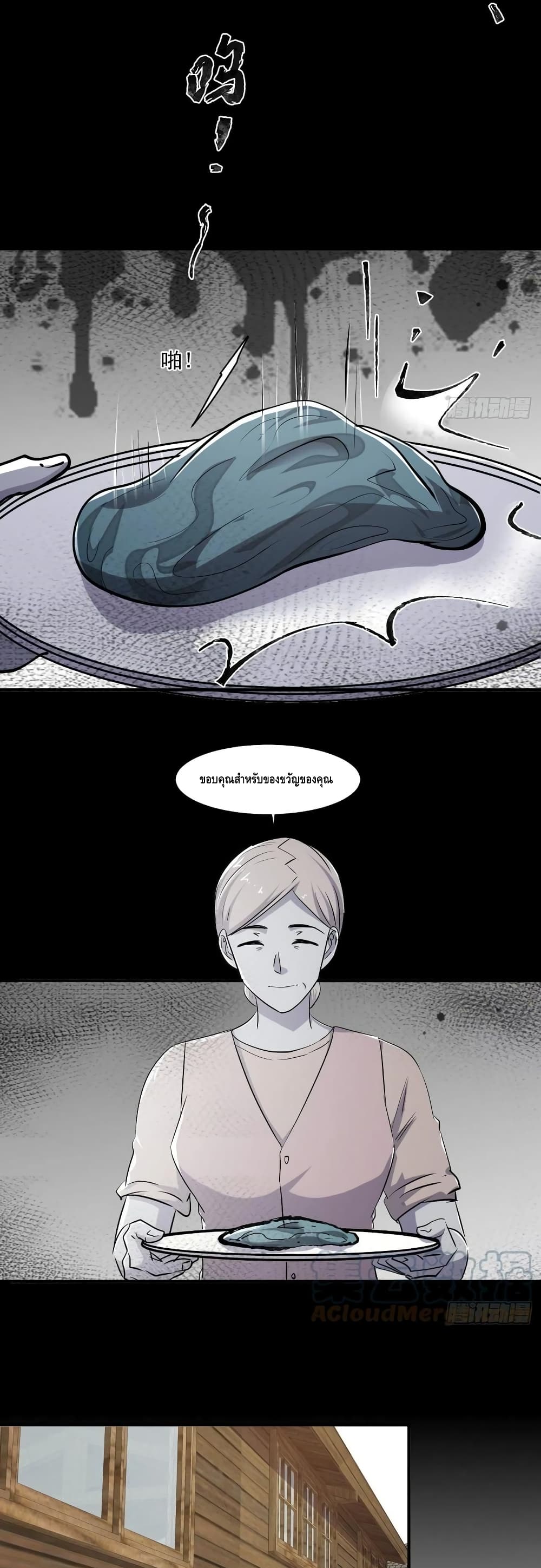 A Golden Palace in the Last Days page 6
