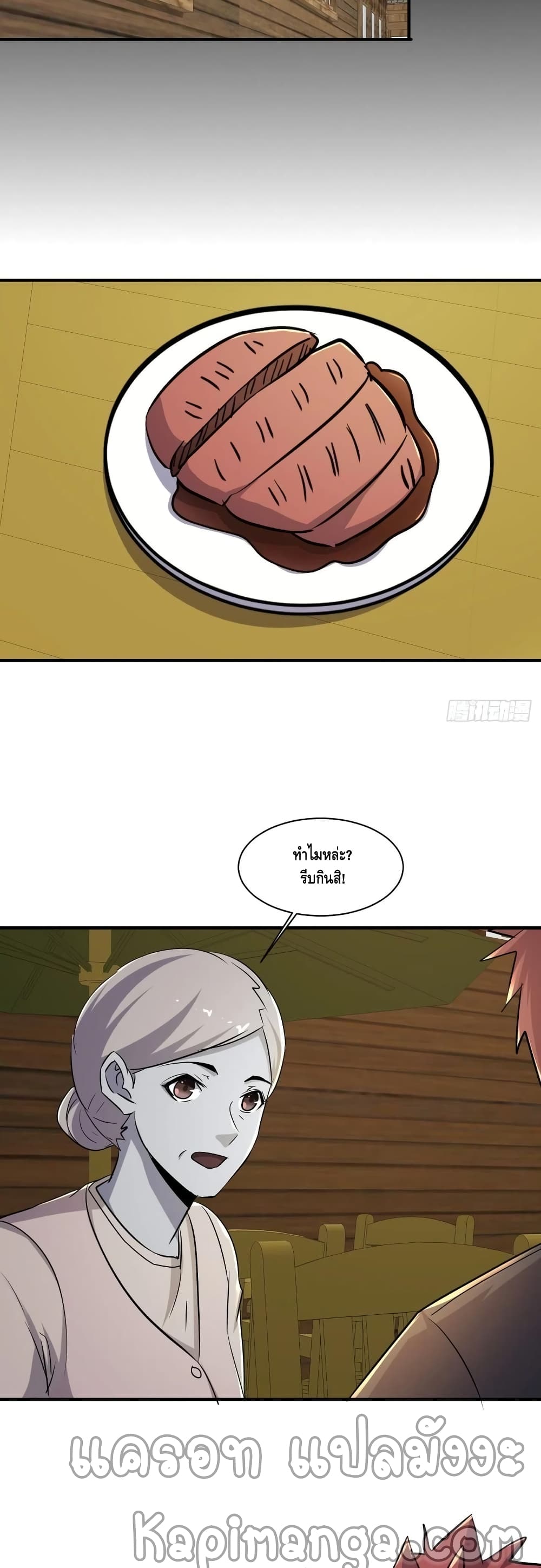 A Golden Palace in the Last Days page 7