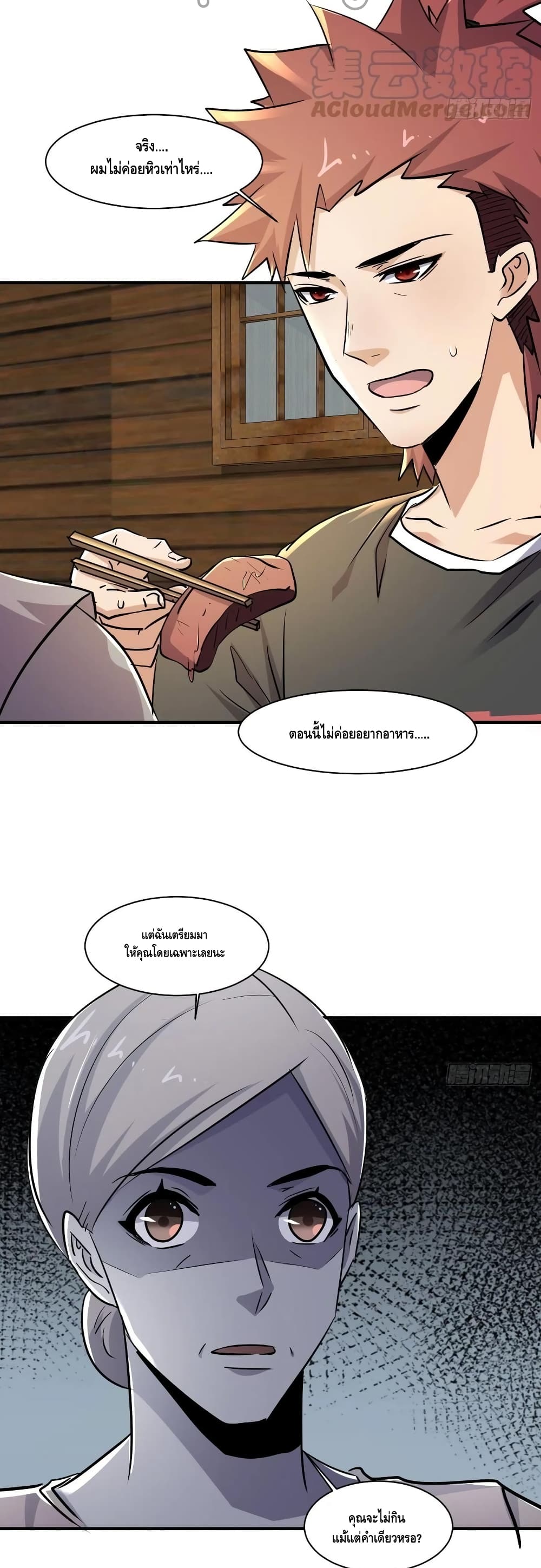 A Golden Palace in the Last Days page 8
