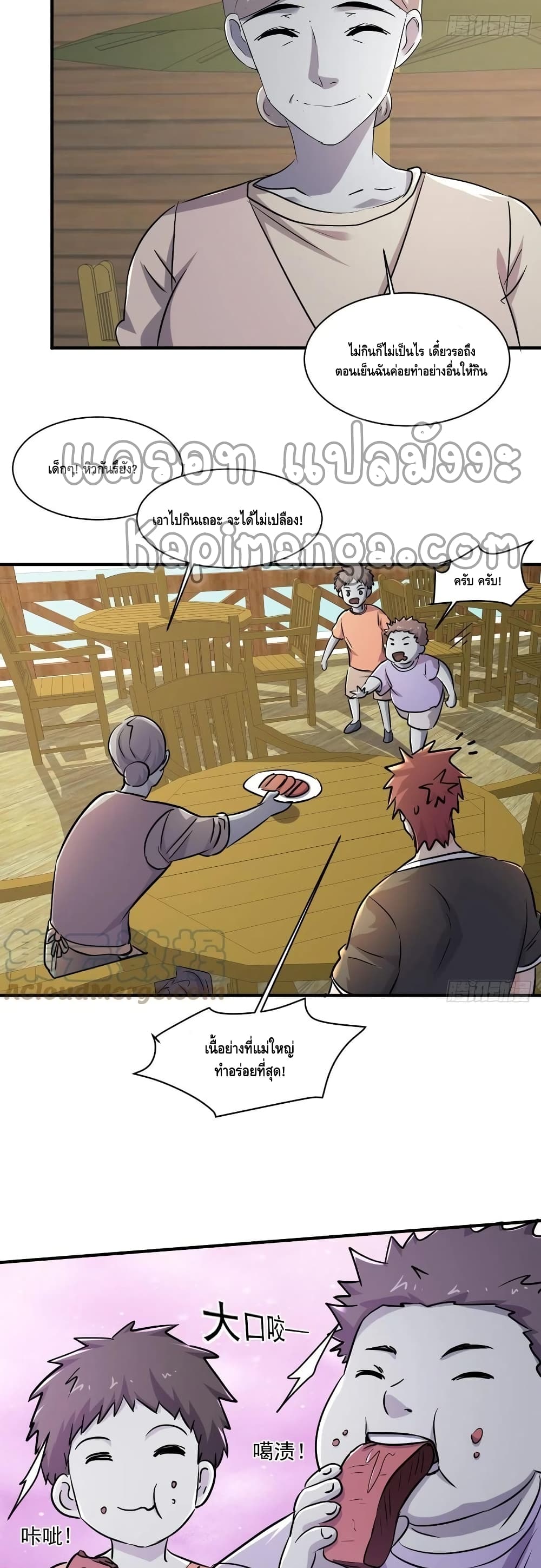 A Golden Palace in the Last Days page 10