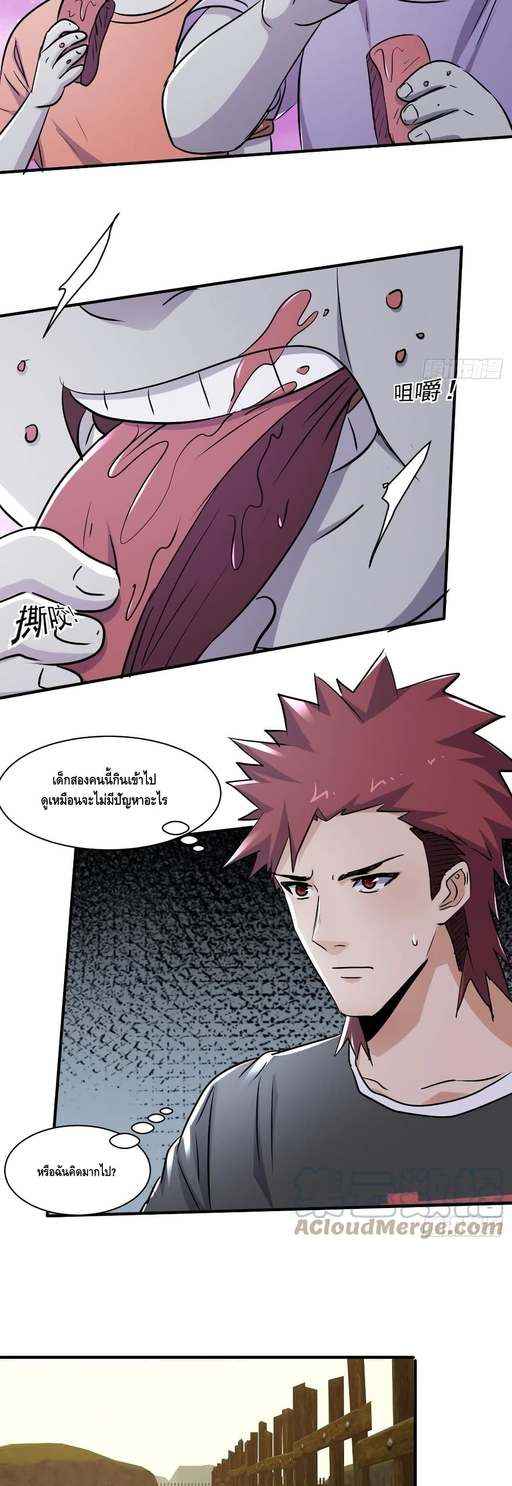 A Golden Palace in the Last Days page 11