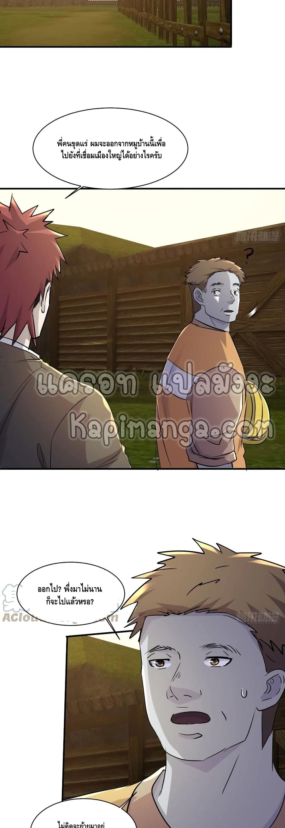 A Golden Palace in the Last Days page 12