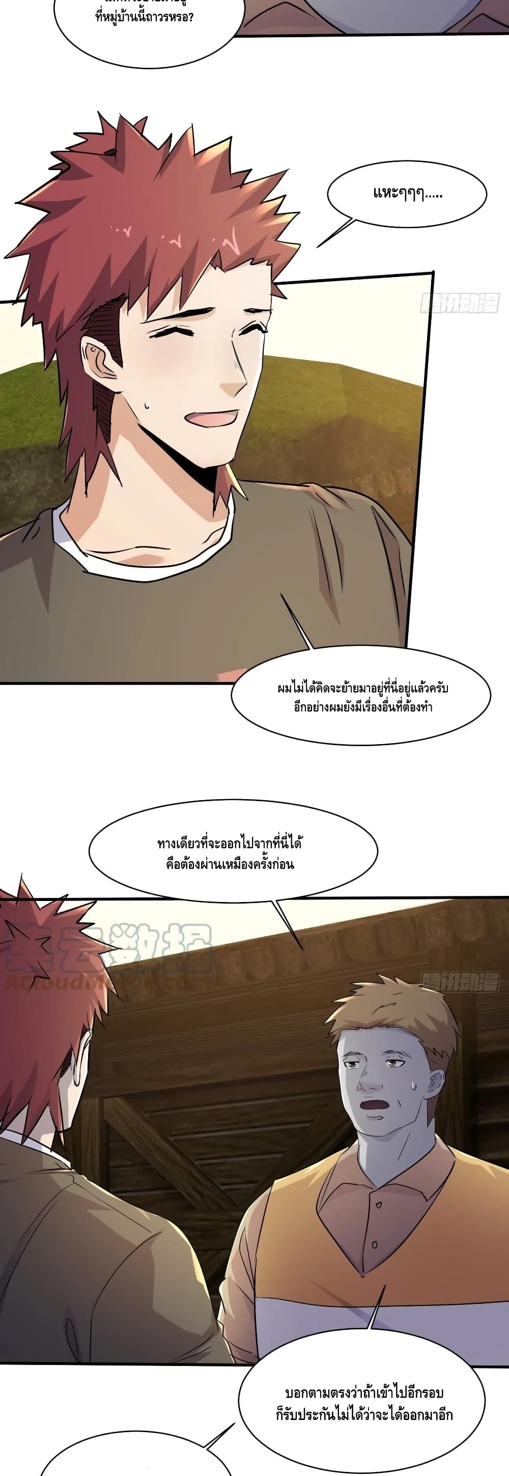 A Golden Palace in the Last Days page 13