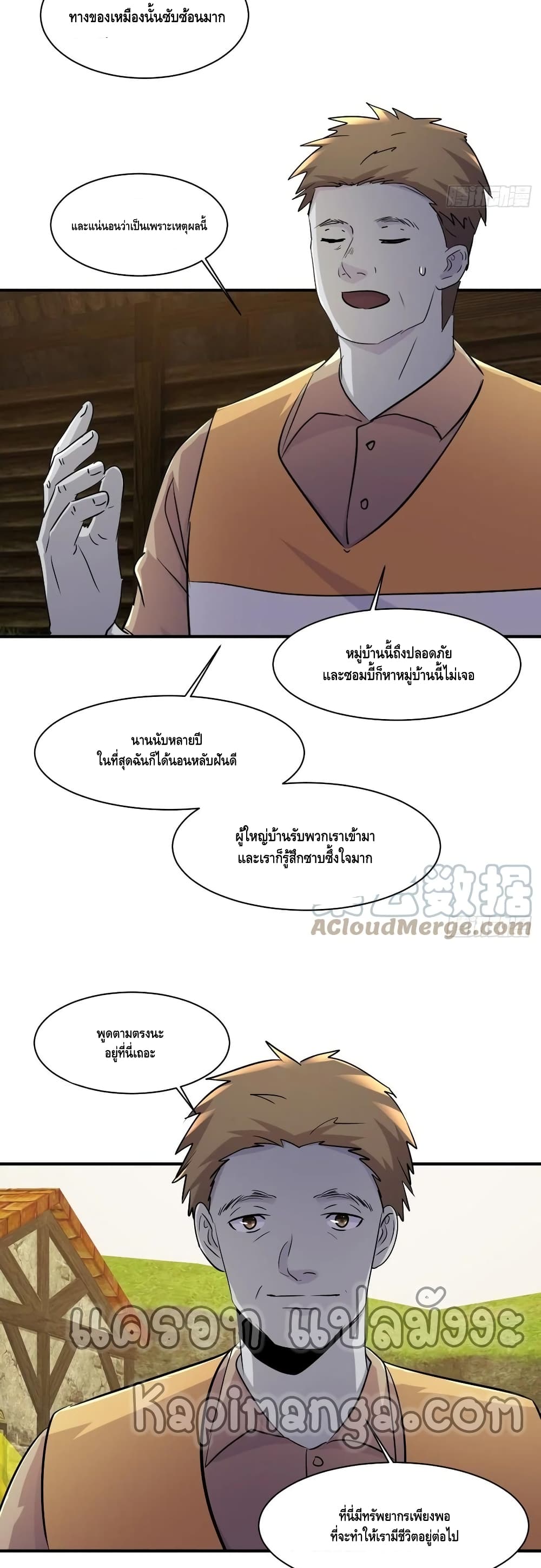 A Golden Palace in the Last Days page 14