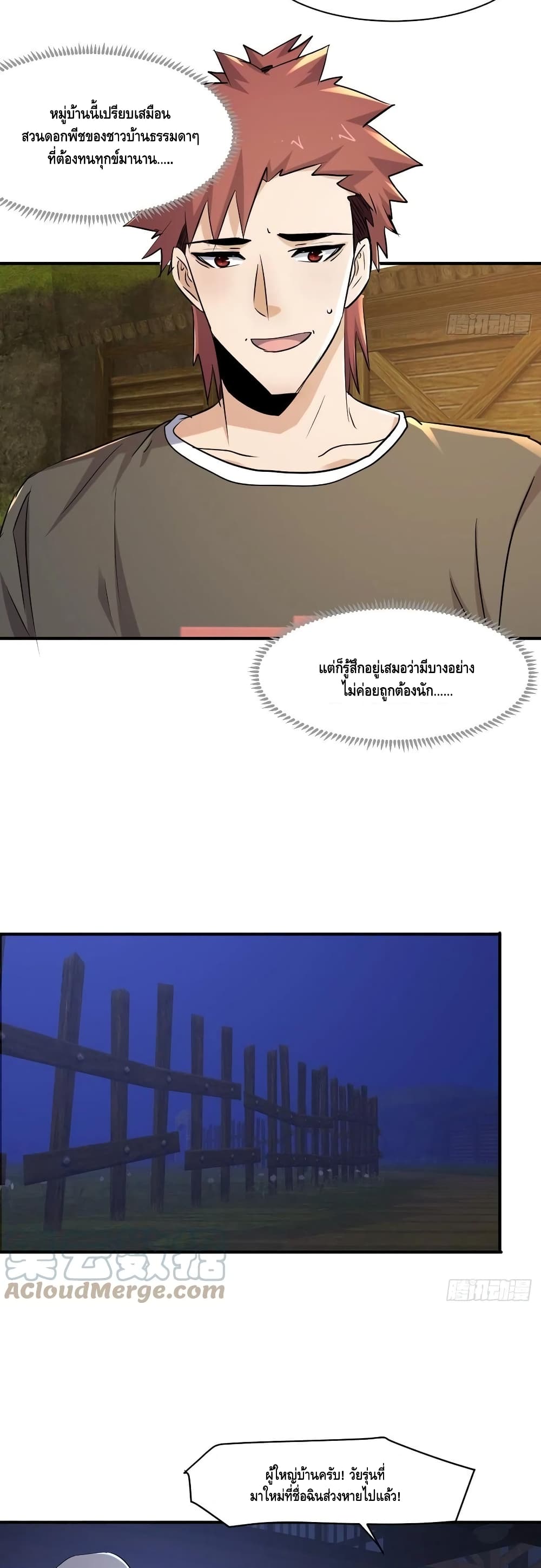 A Golden Palace in the Last Days page 15