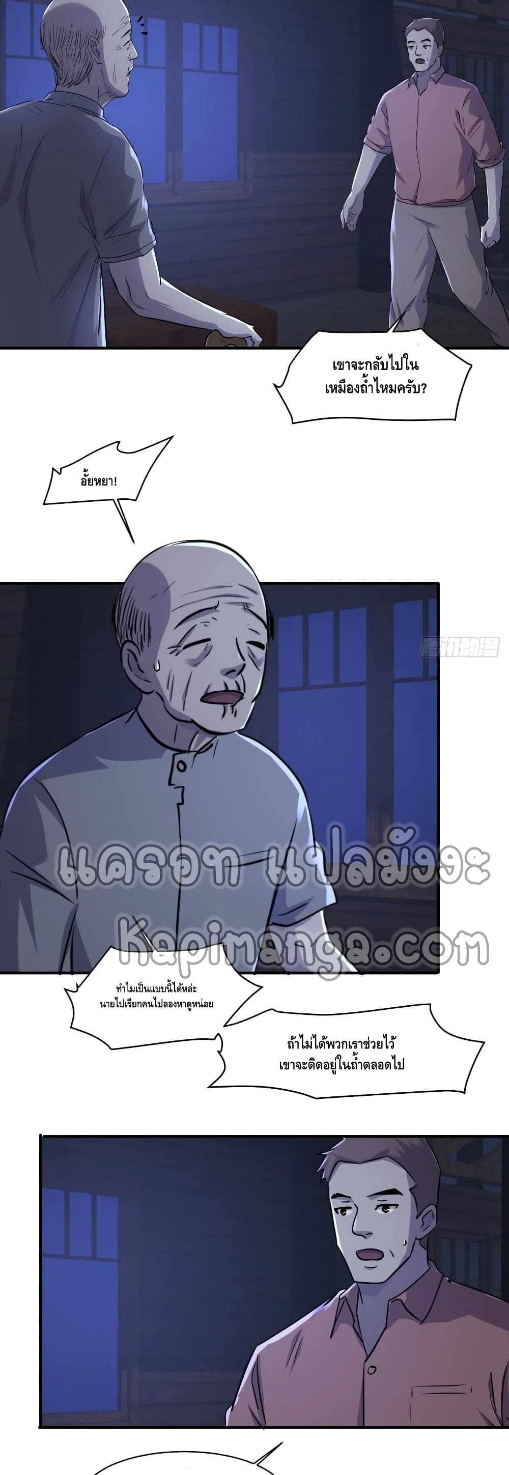 A Golden Palace in the Last Days page 16